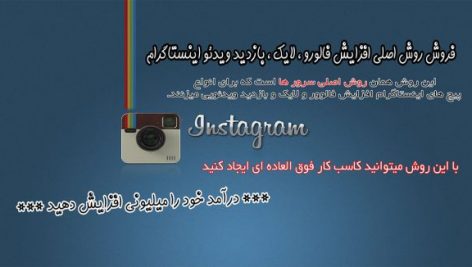 instagram-socialmatic-iran-follower