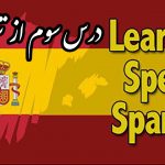 private-teaching-spanish-language